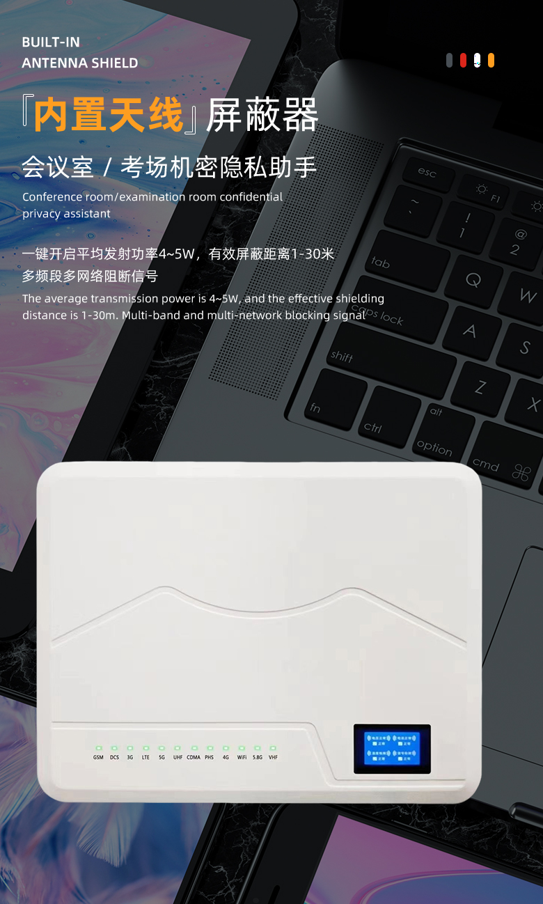 SM-1080N 大功率信号屏蔽器3