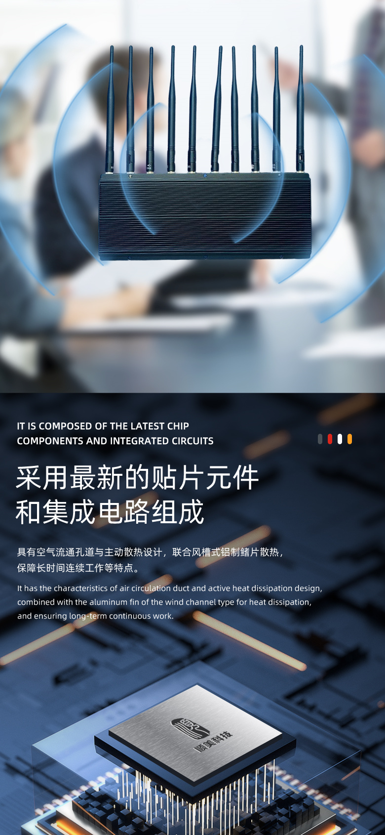 SM-01W信号屏蔽器4