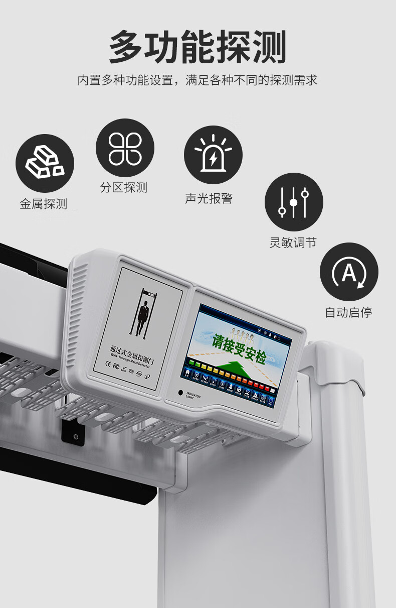 SM-800金属安检门6