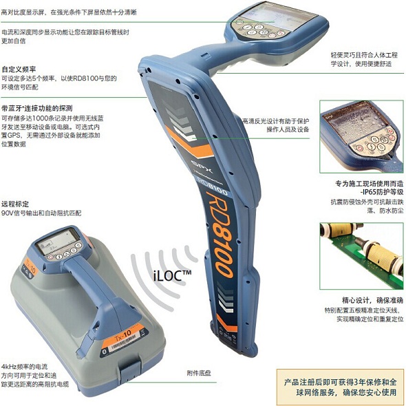 英国雷迪RD8100(原RD8000)地下金属管线探测仪,管道电缆定位仪2
