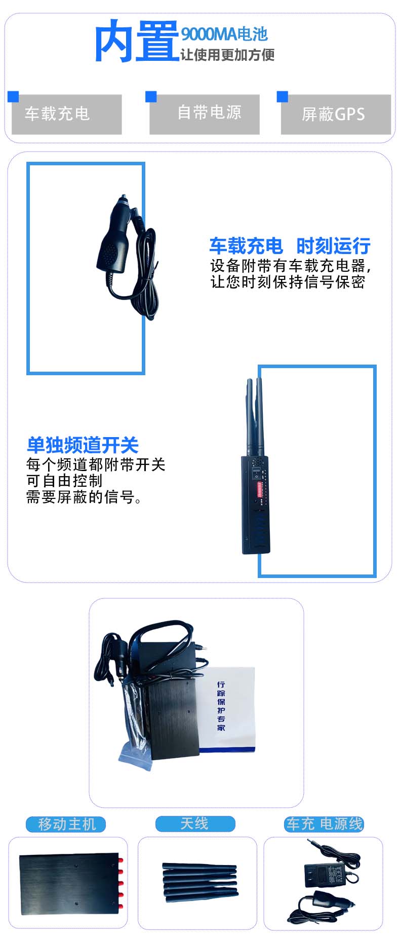 SM-10LC手持信号屏蔽器3