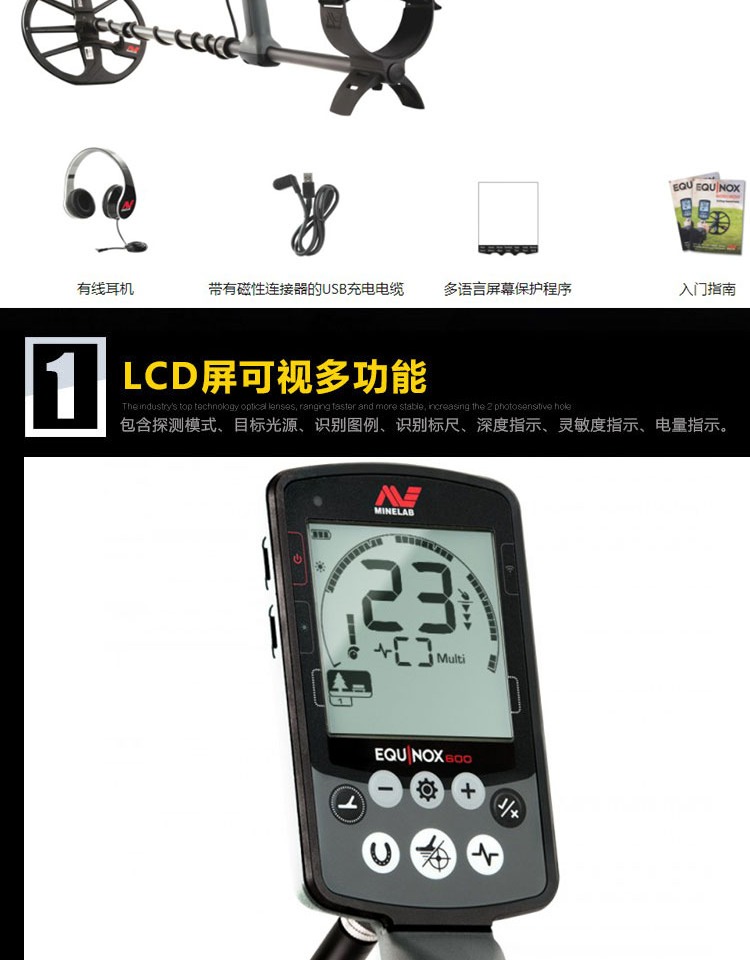 觅宝600地下金属探测器探宝探金考古探测仪寻宝4