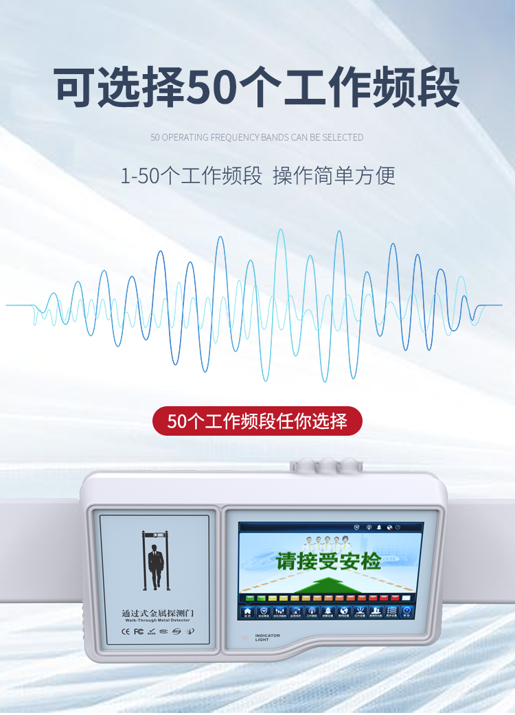 SM-500金属安检门4