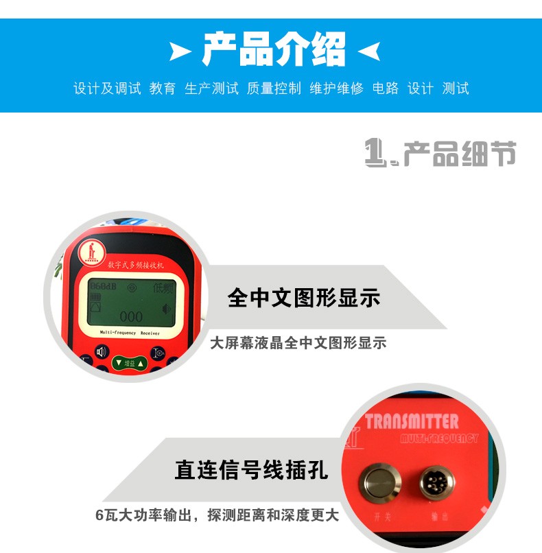 TAM3000思禄克地下管线探测仪8