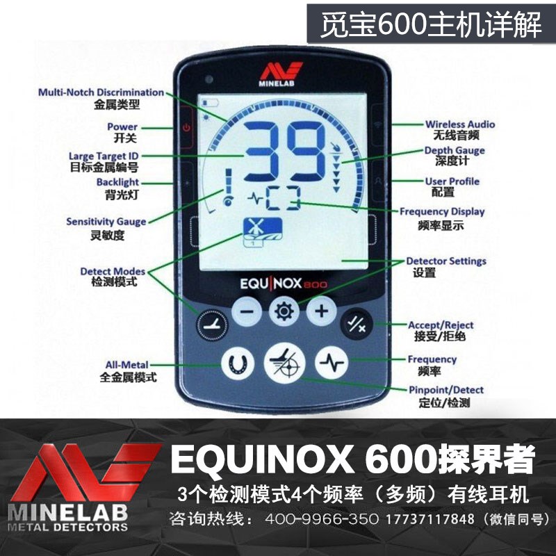 觅宝600地下金属探测器探宝探金考古探测仪寻宝2