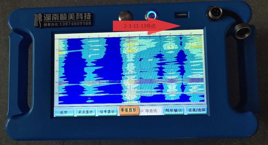 地下空洞探测仪9