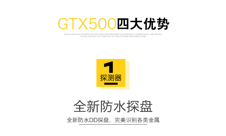 GTX500地下金属探测器7