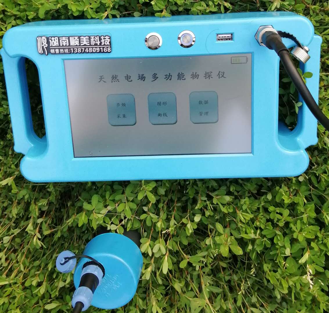 地下空洞探测仪1