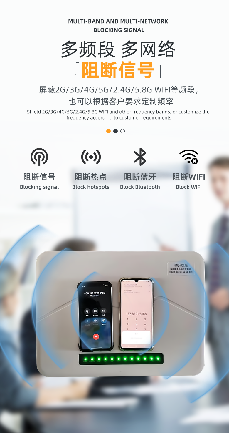 SM-1030N 小功率信号屏蔽器3