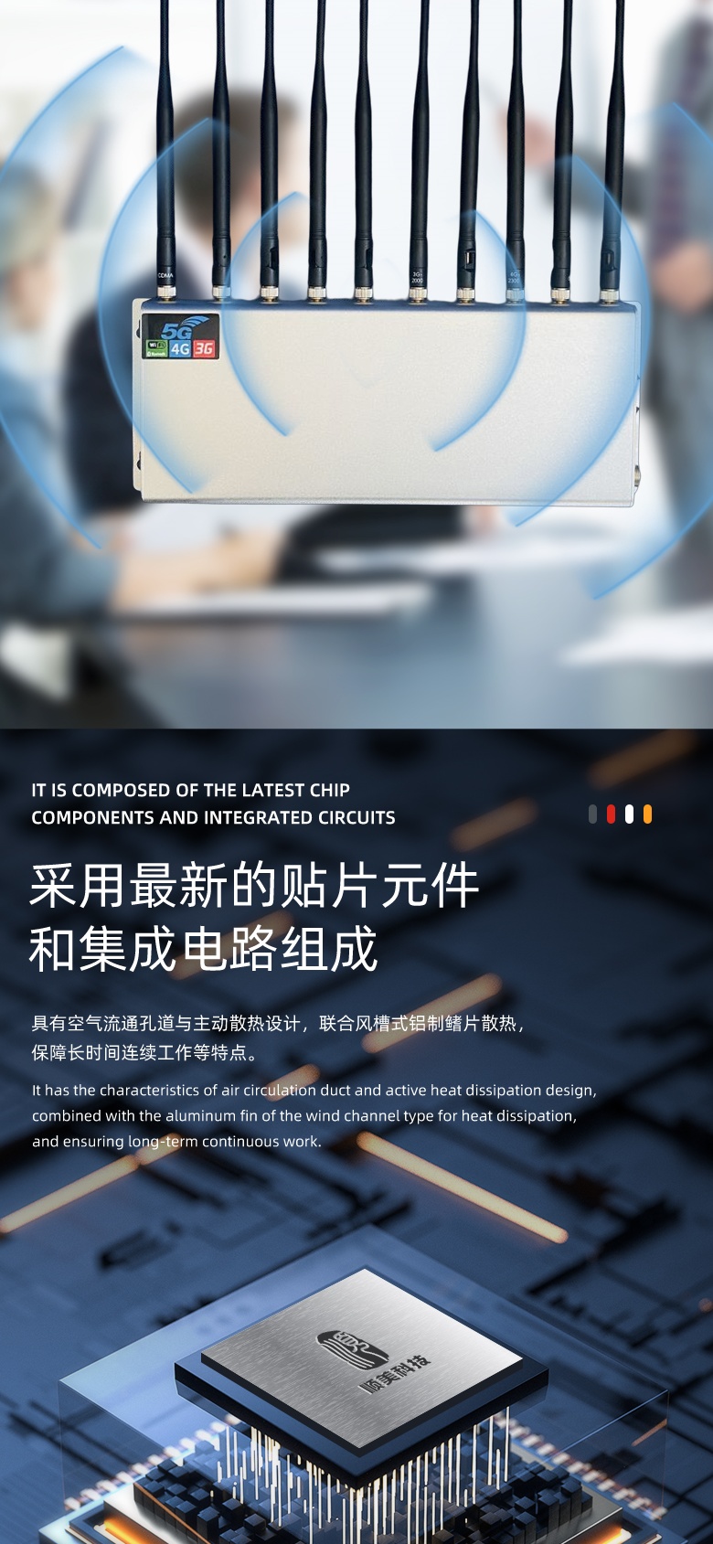 SM-02W信号屏蔽器4_副本