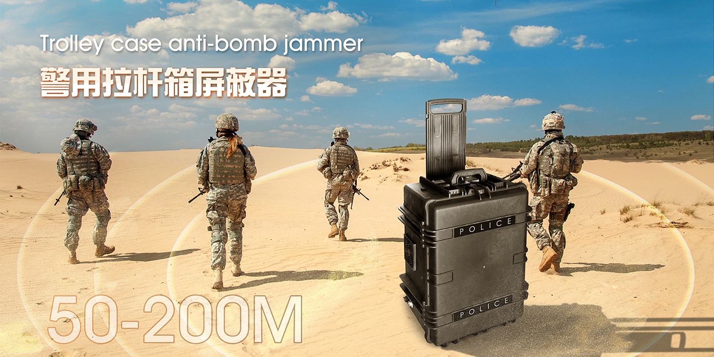 警用大功率信号屏蔽器6_副本