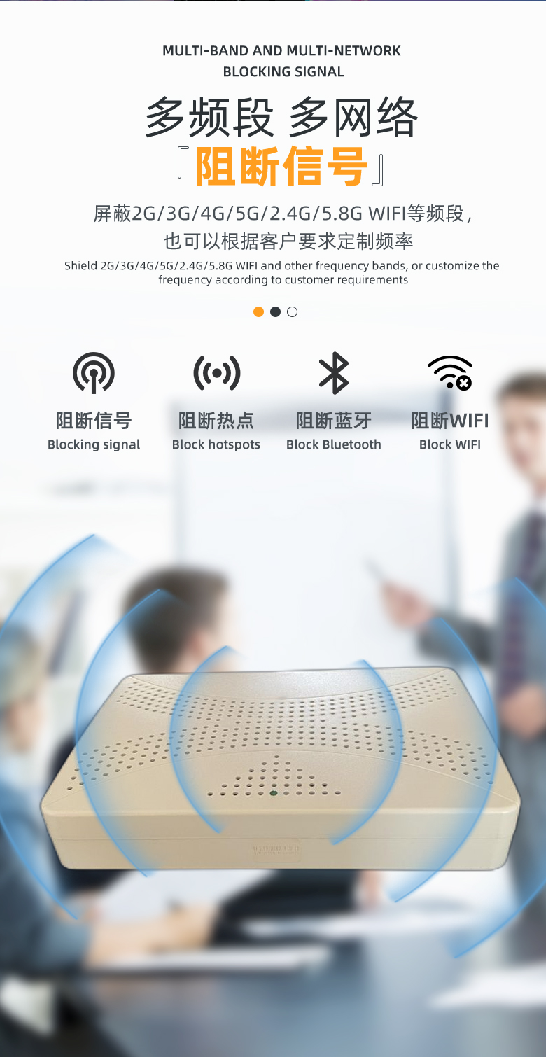 SM-1015N 信号屏蔽器4