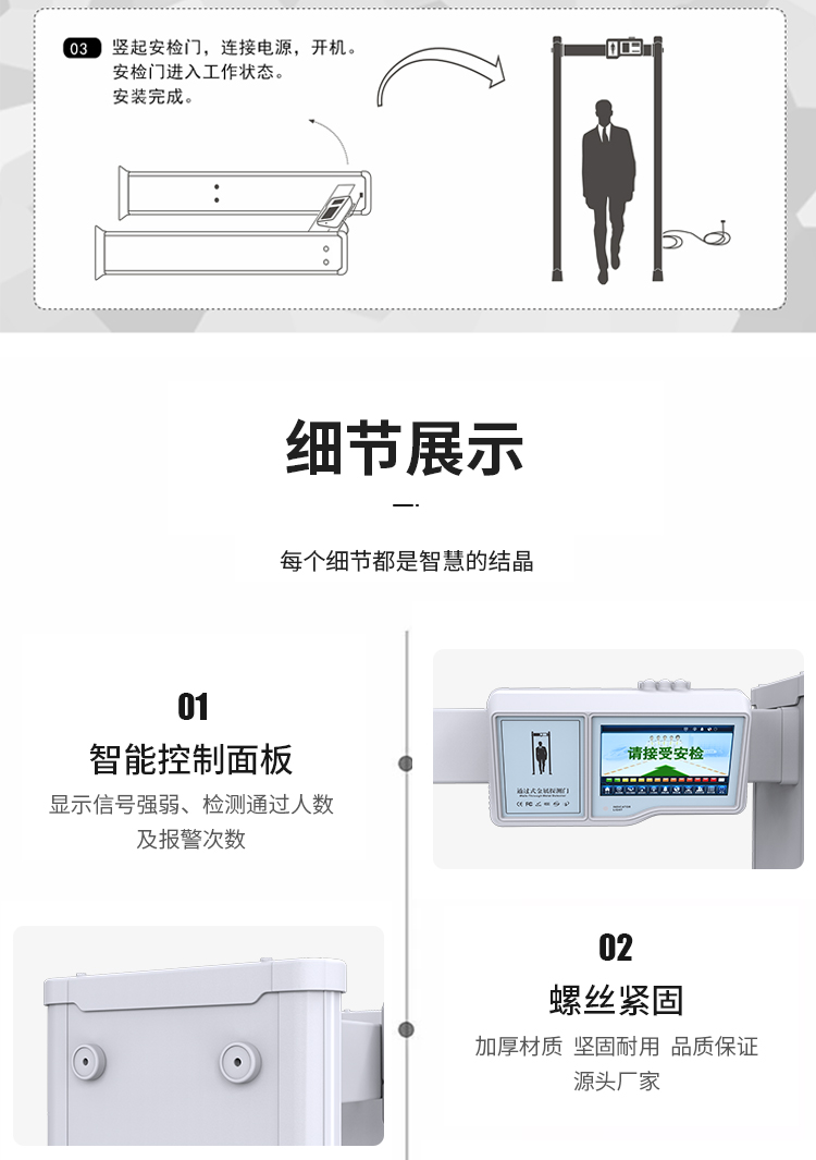 SM-500金属安检门7