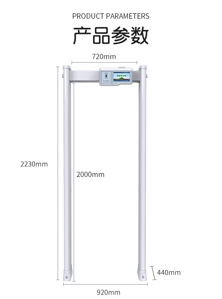 SM-500金属安检门5