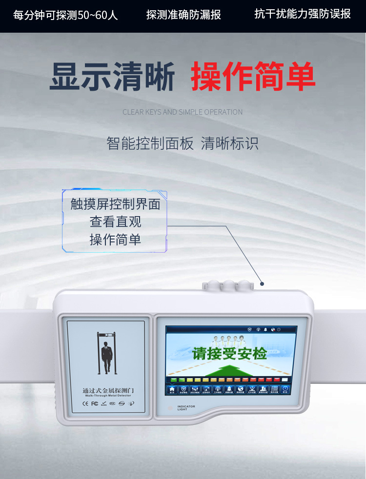 SM-500金属安检门3