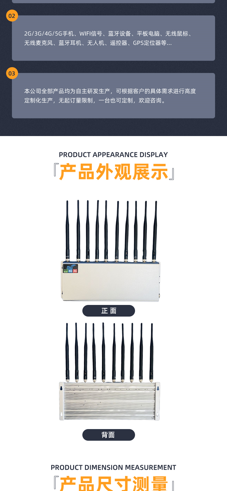 SM-02W信号屏蔽器7