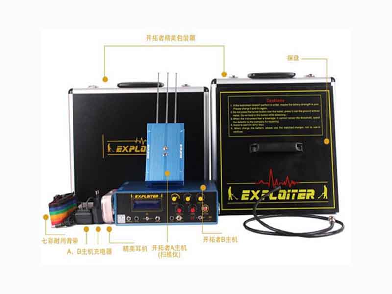 开拓者1号多功能金属探测仪