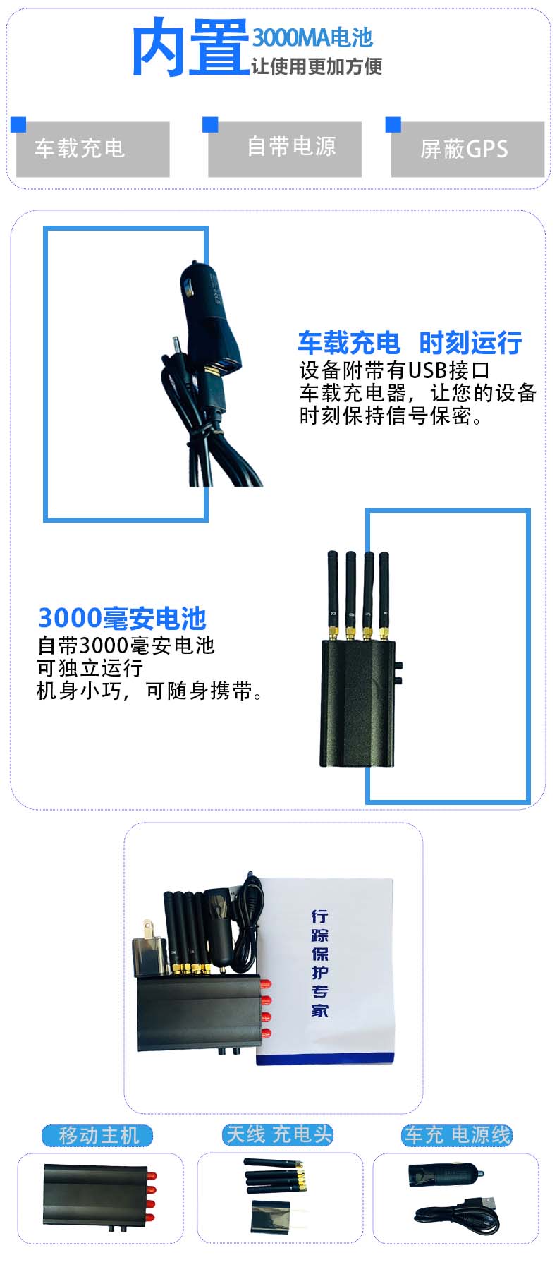 SM-4LC手持信号屏蔽器2