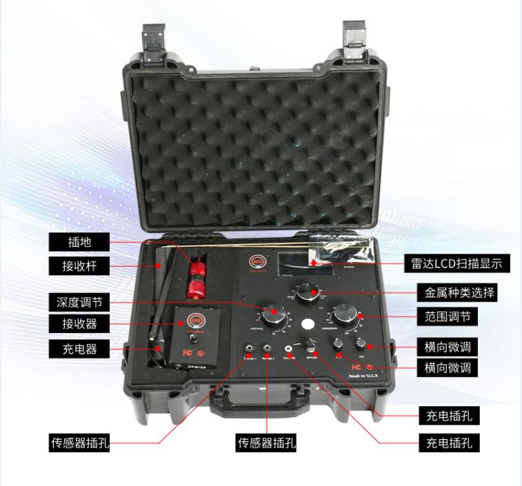 EPX10000远程地下金属探测器4