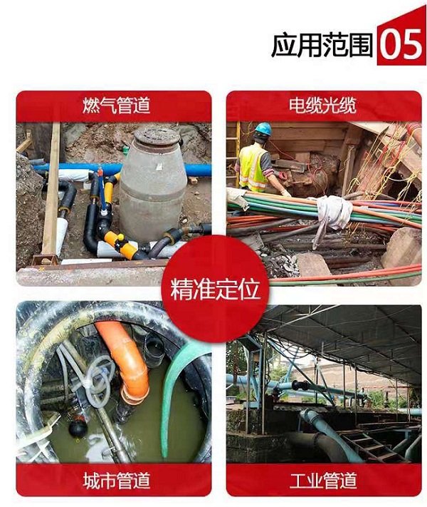 8018地下管线探测仪37