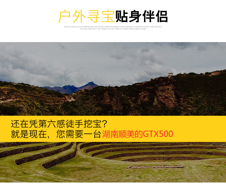 GTX500地下金属探测器6