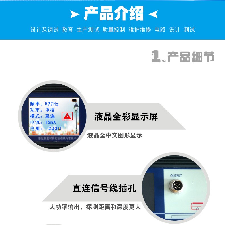 思禄克TAM-4000地下管线探测仪10