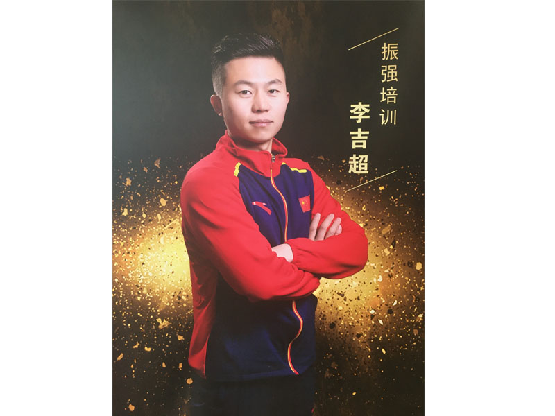李吉超