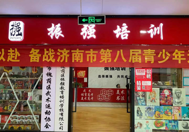 少儿武术，锻炼体魄、防身，拒绝校园欺凌