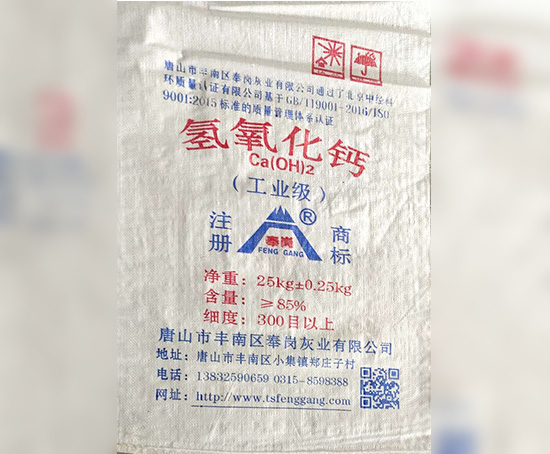 氢氧化钙2