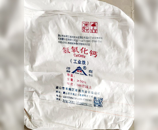 氢氧化钙1