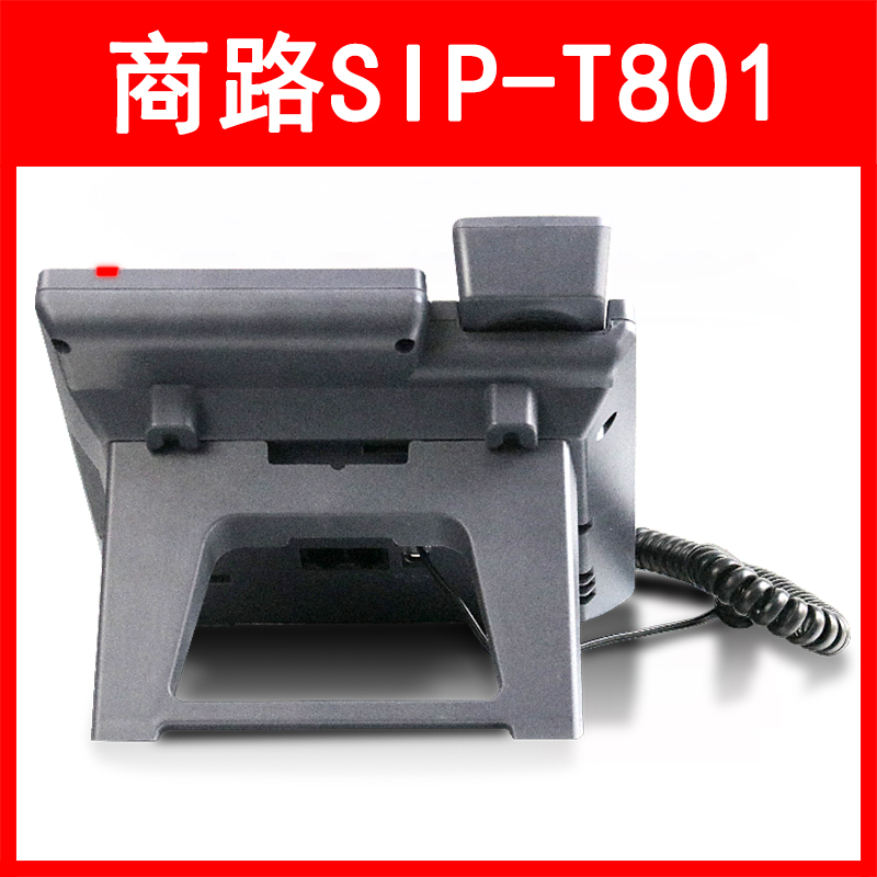 LVSwitch商路 SIP-T801N 网络IP电话机