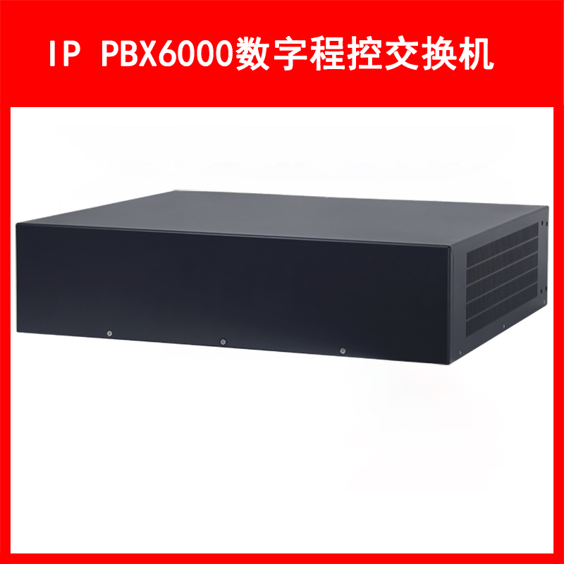 LVSwitch商路 IP PBX6000融合通信网关