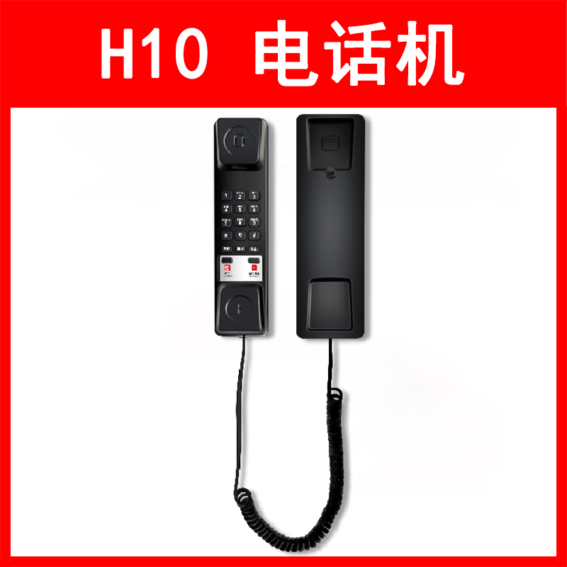 LVSwitch商路 H10 网络IP电话机