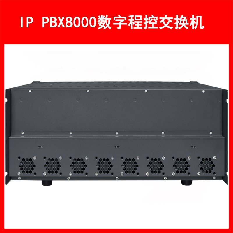 LVSwitch商路 IP PBX8000融合通信网关