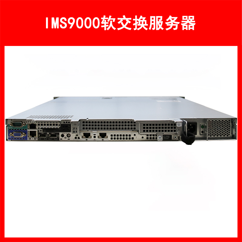 LVSwitch商路 IMS9000 软交换平台