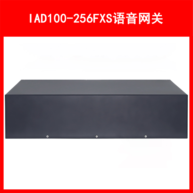 LVSwitch商路 IAD100-256FXS综合语音网关