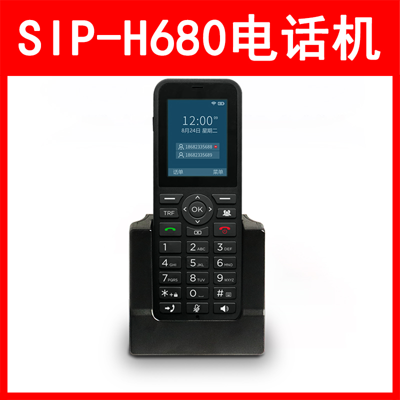 LVSwitch商路 SIP-H680 网络IP电话机