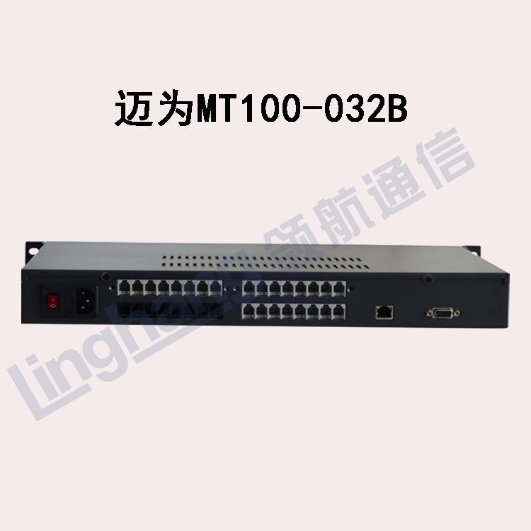 迈为MT100-032B数字程控交换机