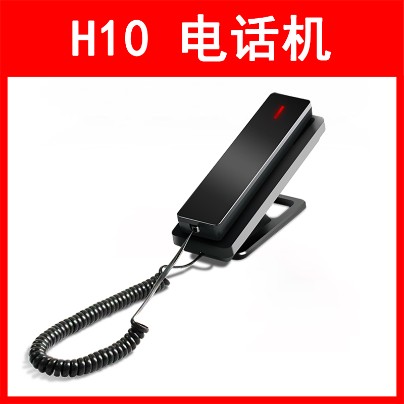 LVSwitch商路 H10 网络IP电话机