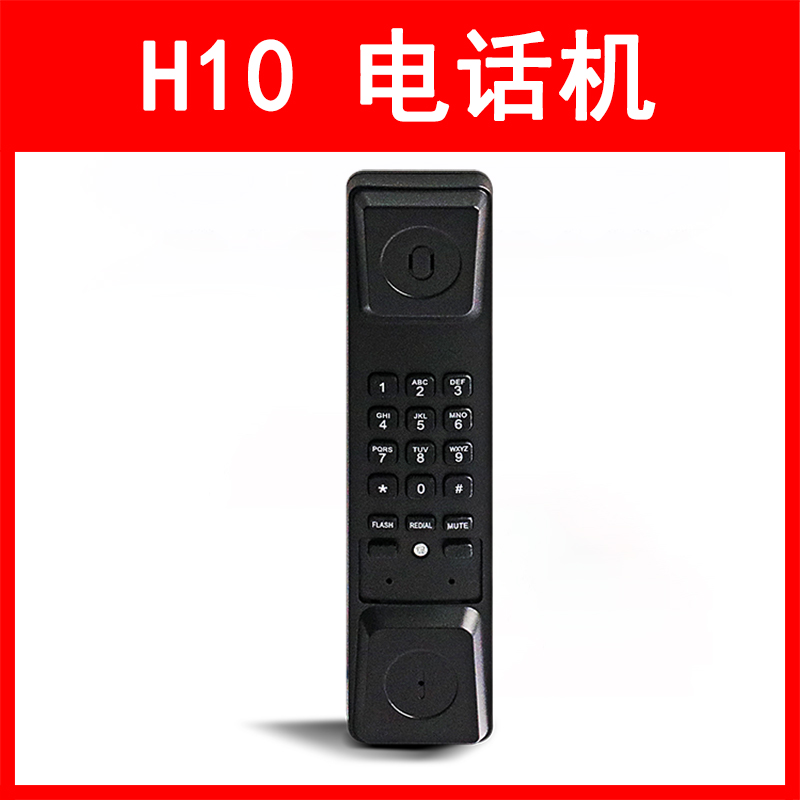 LVSwitch商路 H10 网络IP电话机