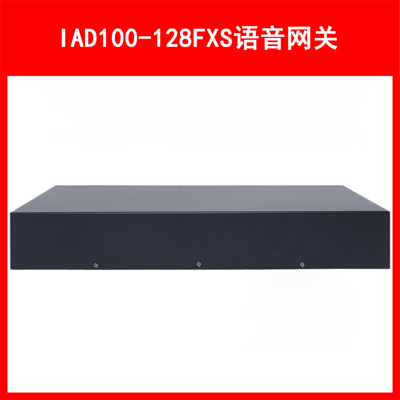 LVSwitch商路 IAD100-128FXS综合语音网关