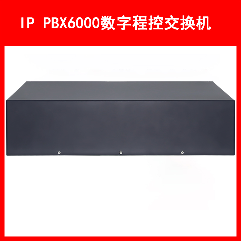 LVSwitch商路 IP PBX6000融合通信网关