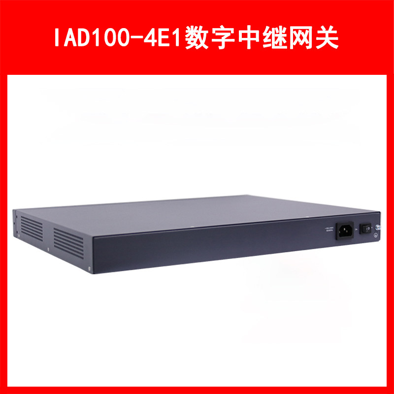 LVSwitch商路 IAD100-4E1 综合语音网关