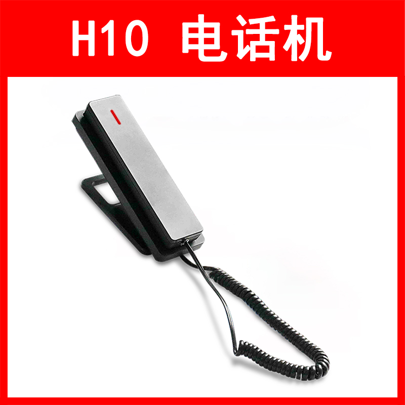LVSwitch商路 H10 网络IP电话机