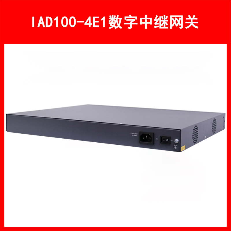 LVSwitch商路 IAD100-4E1 综合语音网关