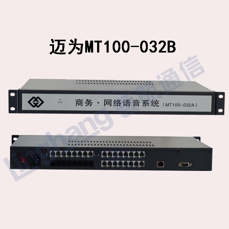 迈为MT100-032B数字程控交换机