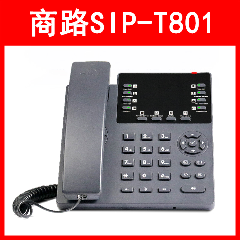 LVSwitch商路 SIP-T801N 网络IP电话机