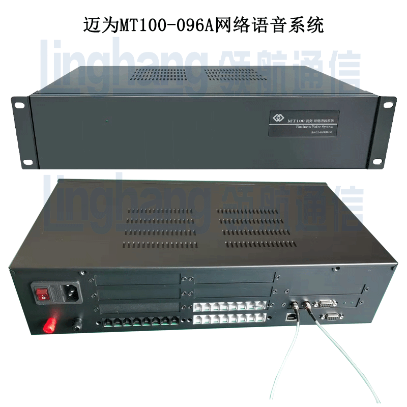 迈为MT100-096数字程控交换机