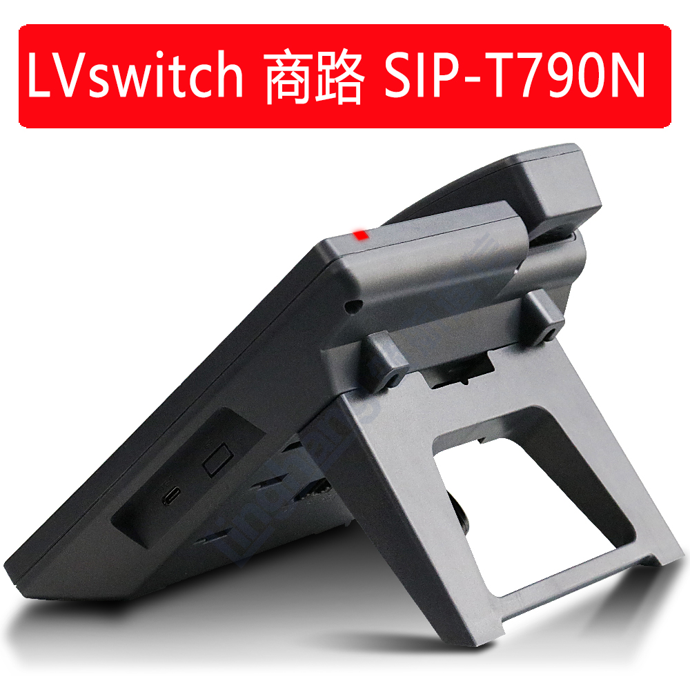 LVSwitch商路 SIP-T790 网络IP电话机