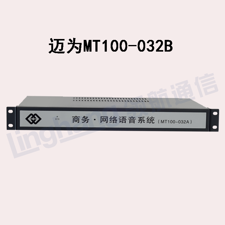 迈为MT100-032B数字程控交换机